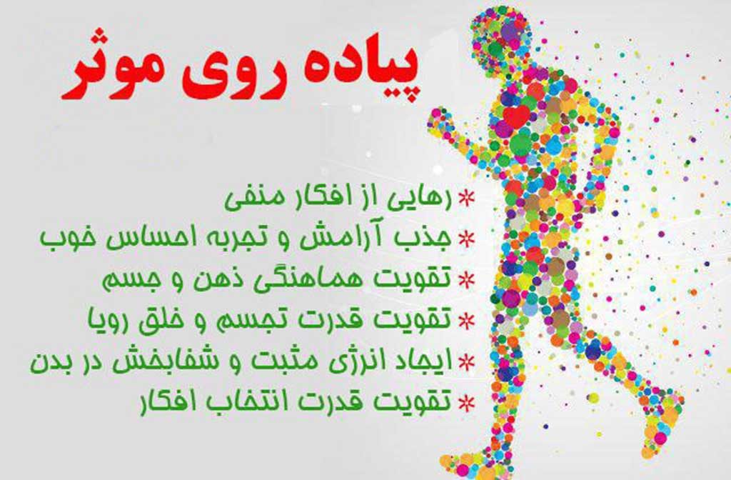 پیاده روی ذهنی برای لاغری