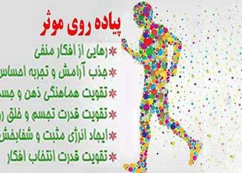 پیاده روی