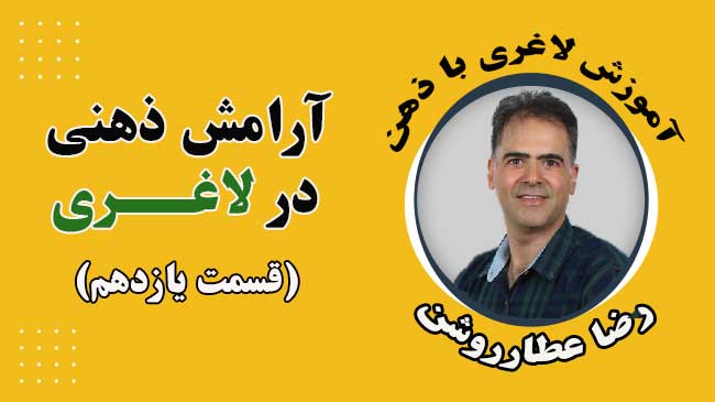 آرامش ذهنی