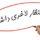 انتظار لاغری داشتن