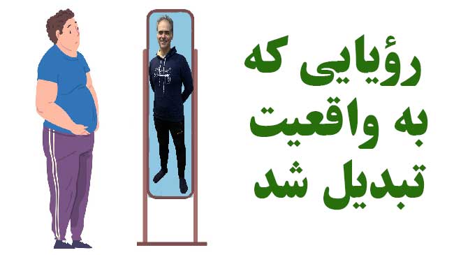 کاهش وزن با قانون جذب