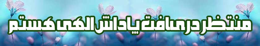 پاداش های الهی