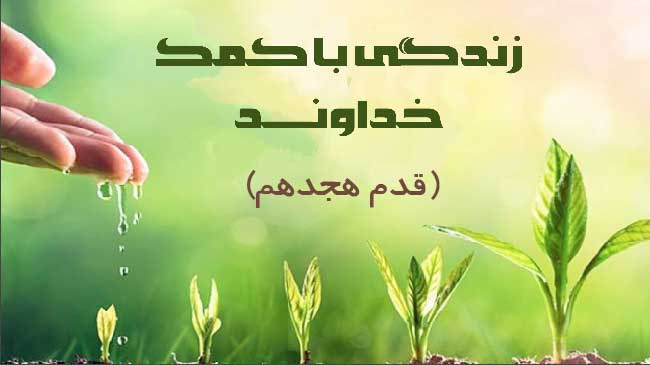هدایت الهی