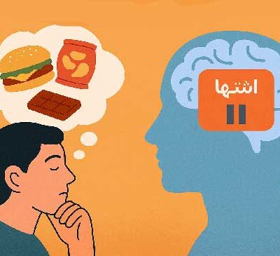 علت اشتهای زیاد