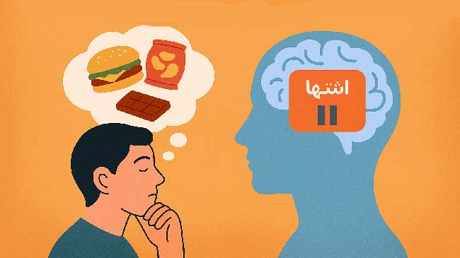 علت اشتهای زیاد