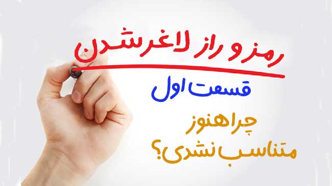 دلیل چاقی ذهن