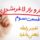 کنترل عادت های غذایی