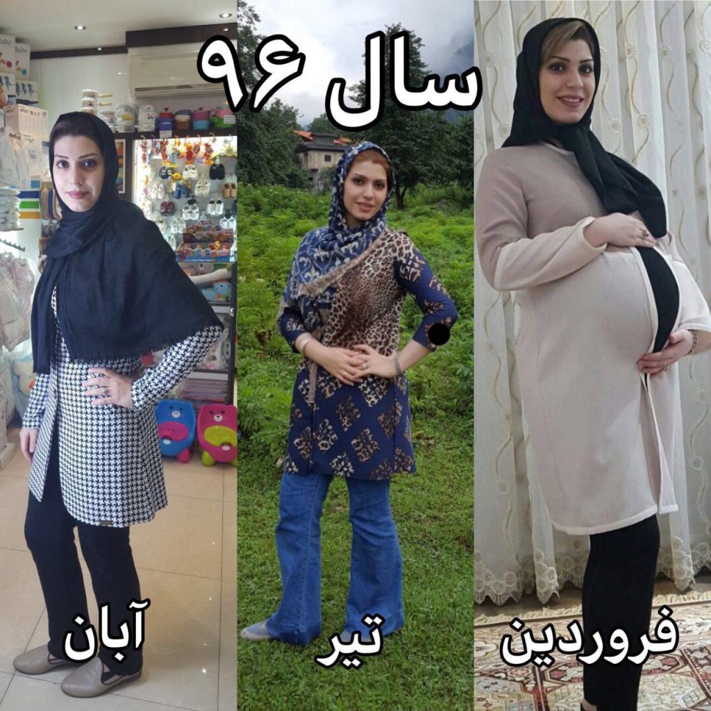 لاغری در بارداری