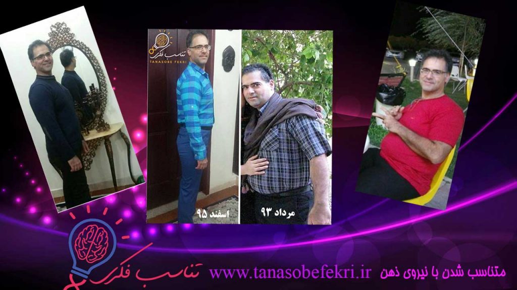 تجربه لاغری موفق