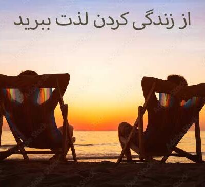 زندگی کردن