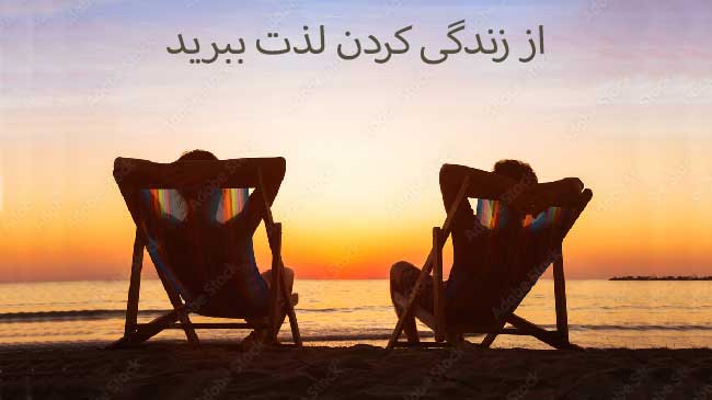 زندگی کردن