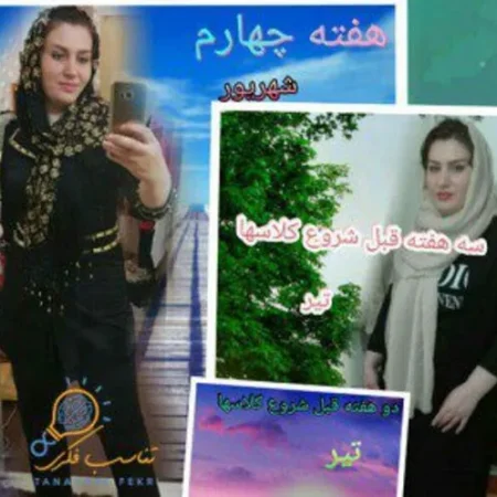 نتیجه لاغری با ذهن؛ قبل و بعد شرکتکنندهی دوره