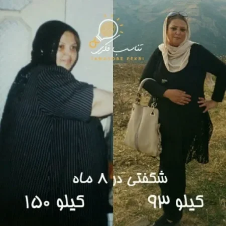 نتیجه لاغری با ذهن؛ قبل و بعد شرکتکنندهی دوره