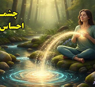 مدیریت احساسات
