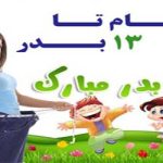 لاغری در ایام عید