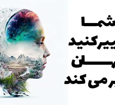 اهمیت تغییر