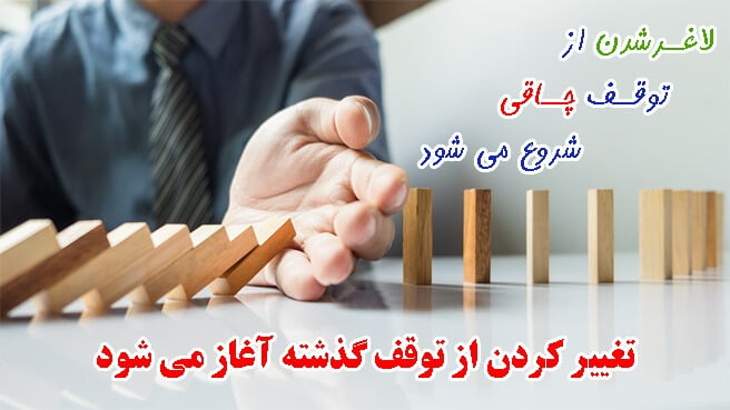 اهمیت پذیرش چاقی برای لاغر شدن