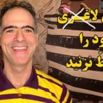 رویای لاغری
