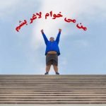 عوارض لاغری
