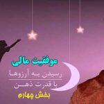 موفقیت مالی