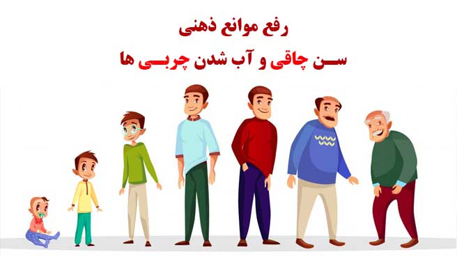 چربی های قدیمی
