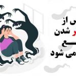 ترس از چاق شدن