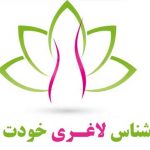 روانشناس کاهش وزن
