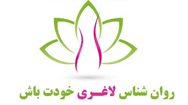 روانشناس کاهش وزن