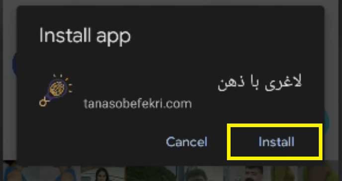 اپلیکیشن لاغری با ذهن