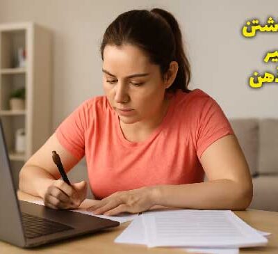 پشتکار داشتن در مسیر لاغری با ذهن