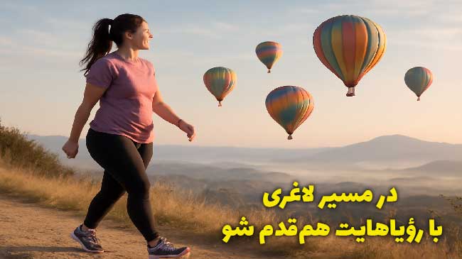 تغییر ذهن و بدن