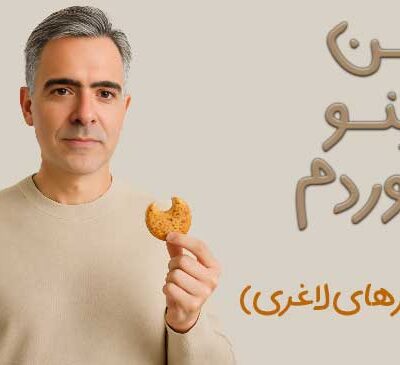 باورهای لاغری