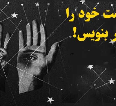 تغییر سرنوشت چاقی