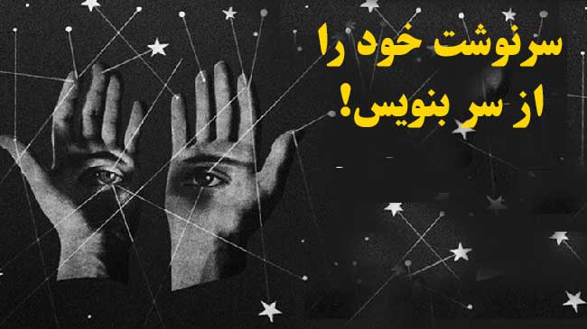 تغییر سرنوشت چاقی