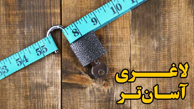 تاثیر احساس در کاهش وزن