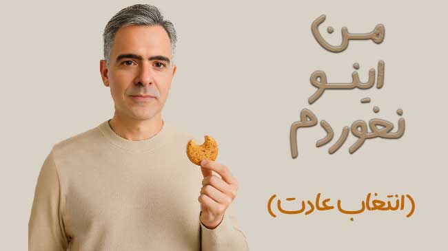 مسیر ذهنی برای ترک عادت