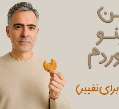 عجله در مسیر تغییر