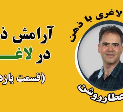 آرامش ذهنی