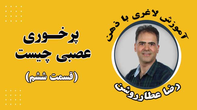 پرخوری عصبی