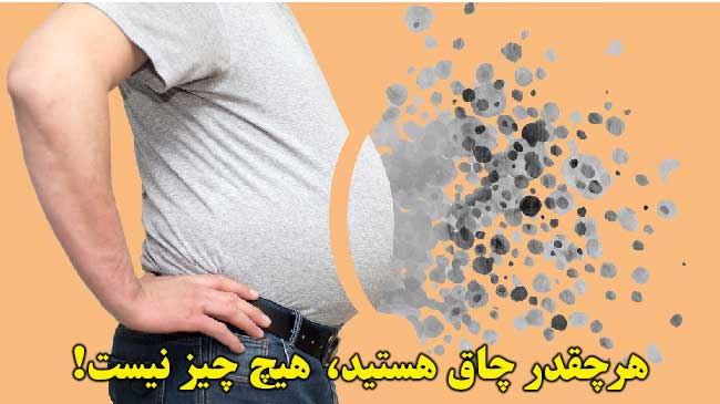 موانع ذهنی لاغری