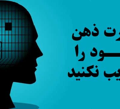 قدرت ذهن در لاغری