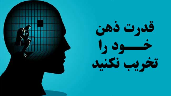 قدرت ذهن در لاغری