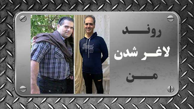 بهترین روش لاغری ذهنی