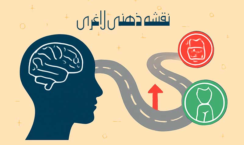 نقشه ذهنی لاغری