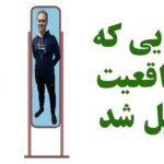 کاهش وزن با قانون جذب
