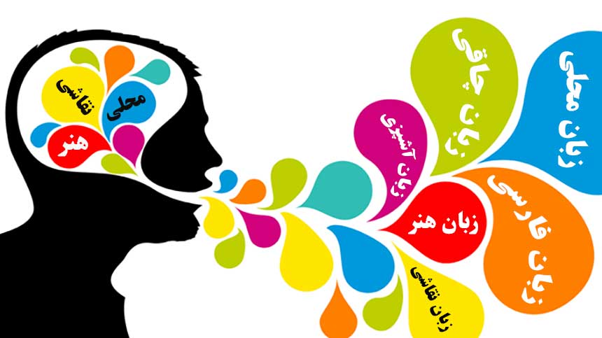 زبان لاغری