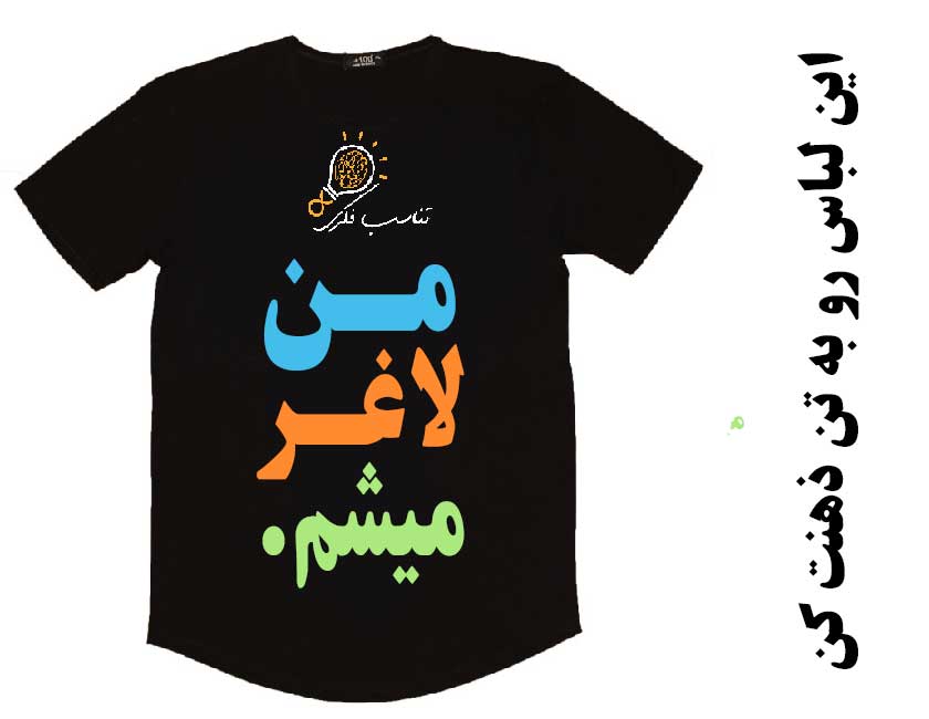 انتظار لاغری داشتن
