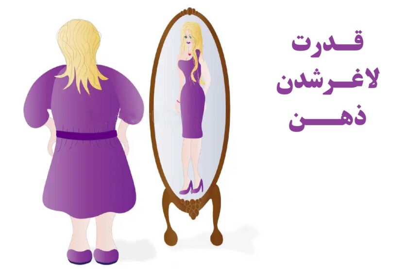 قدرت باور برای کاهش وزن