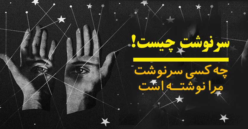تغییر سرنوشت چاقی