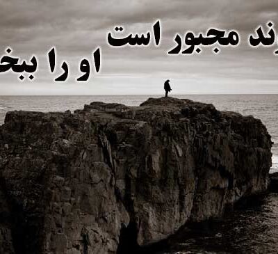جلب رضایت خداوند